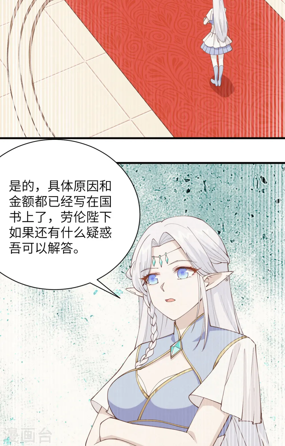第296话5