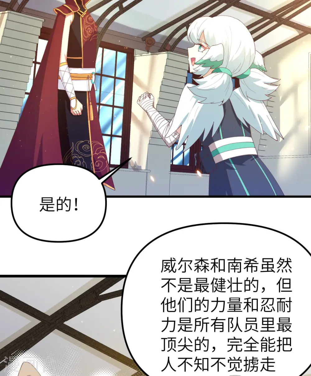 第359话7