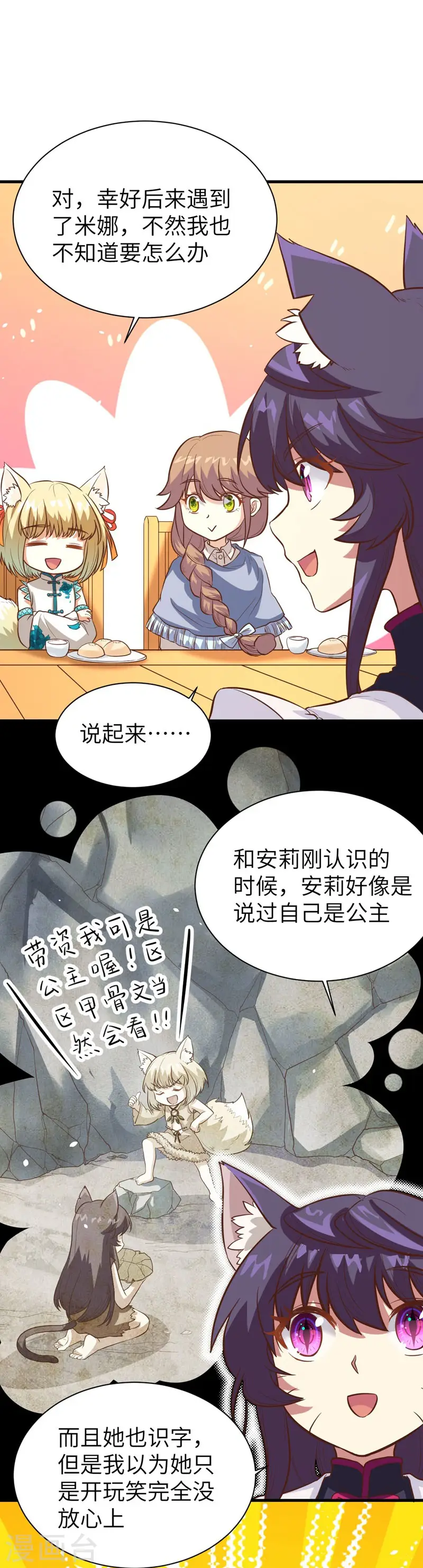 第111话2