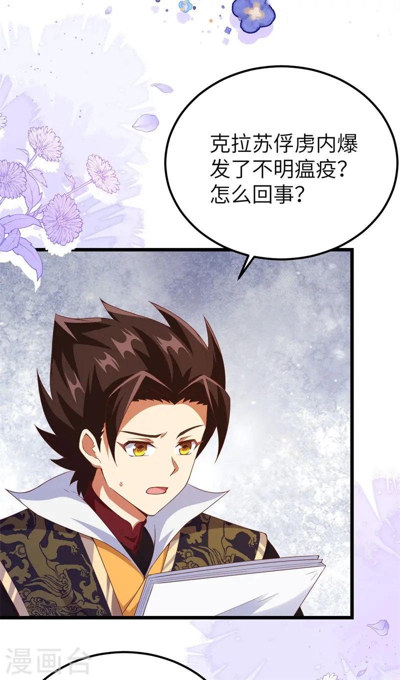 第420话53