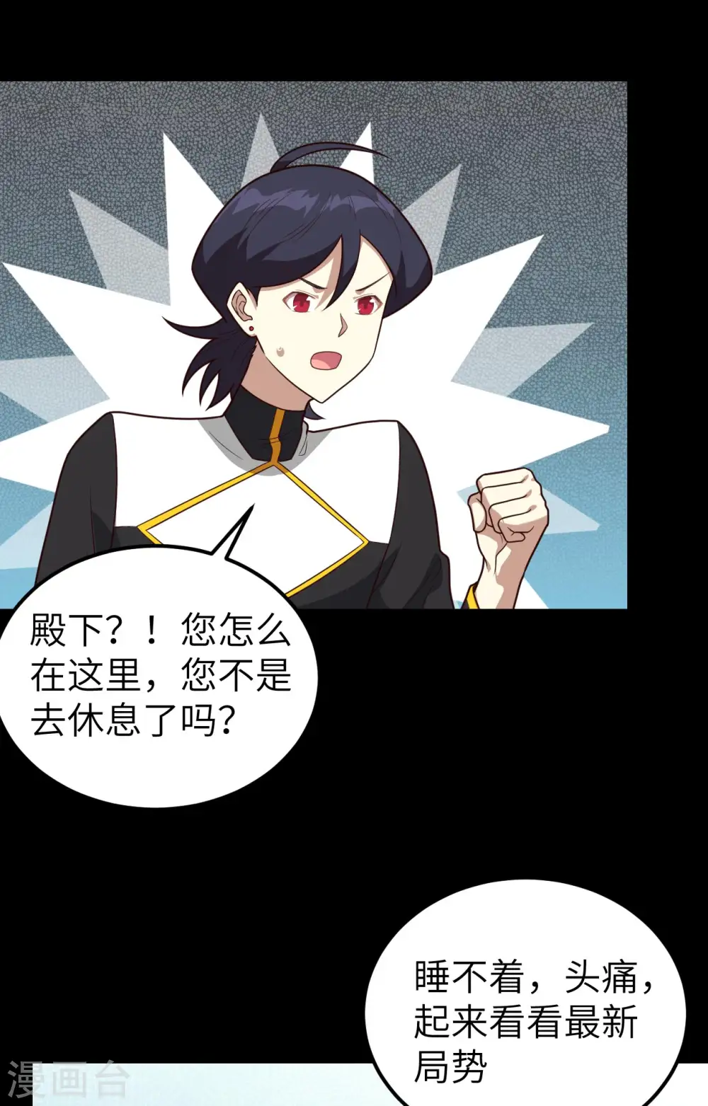 第347话29