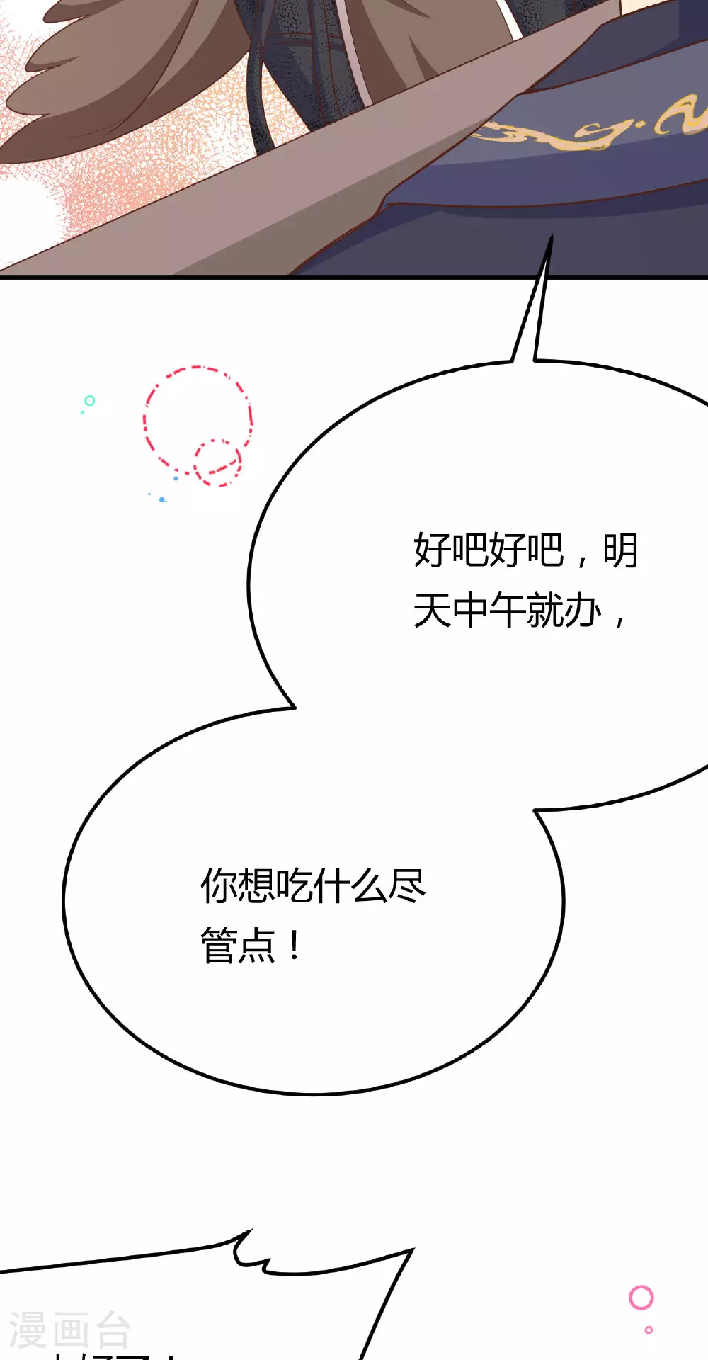 第484话43