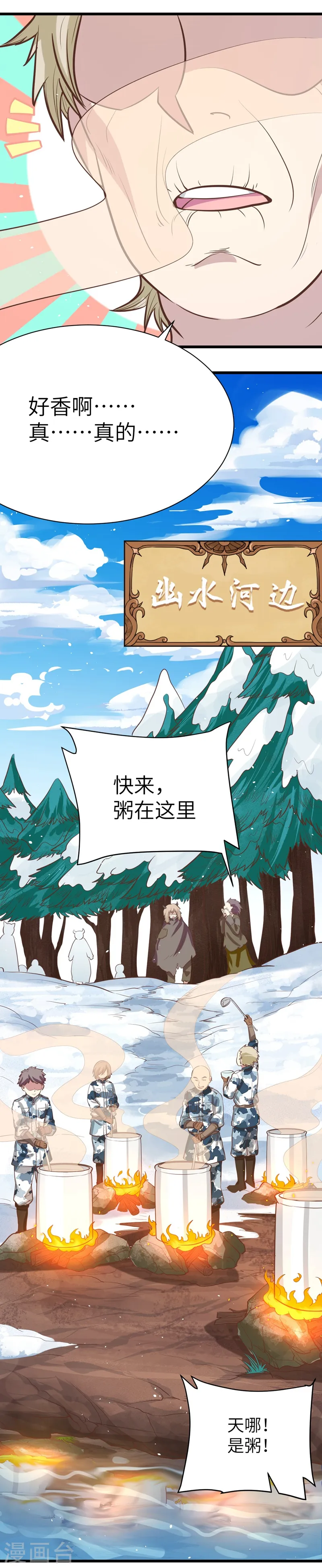 第116话18