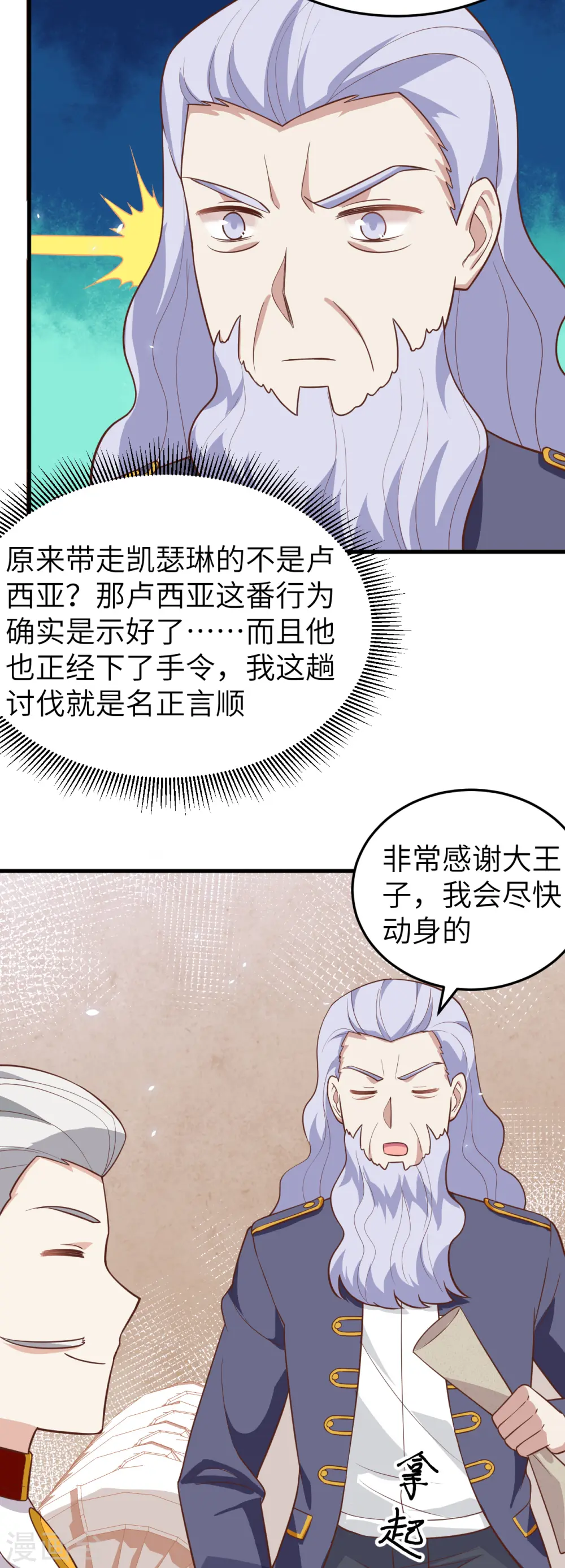 第196话16