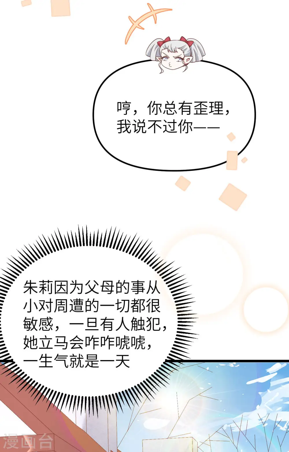 第371话52