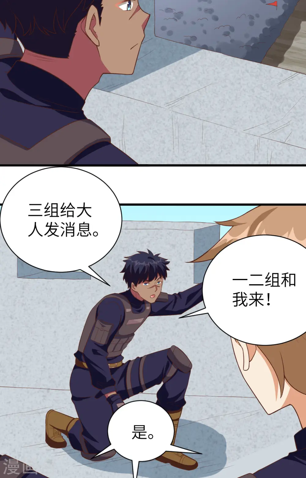 第258话9
