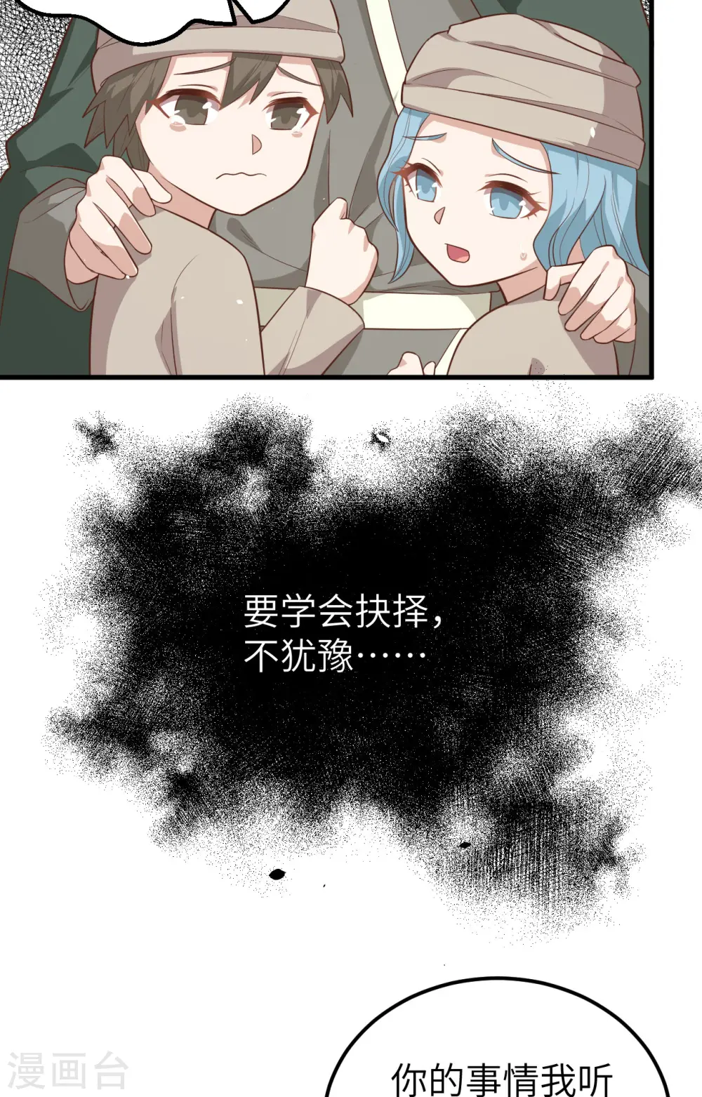 第267话31