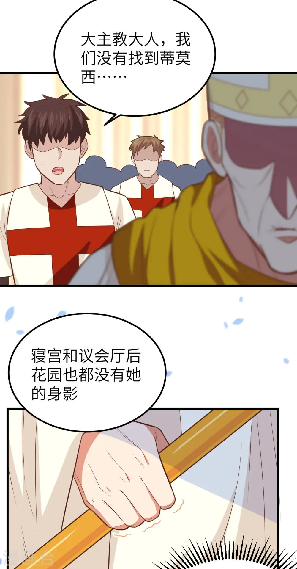 第230话15