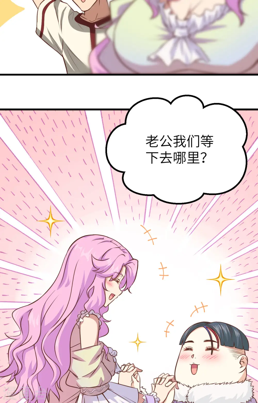 第261话53