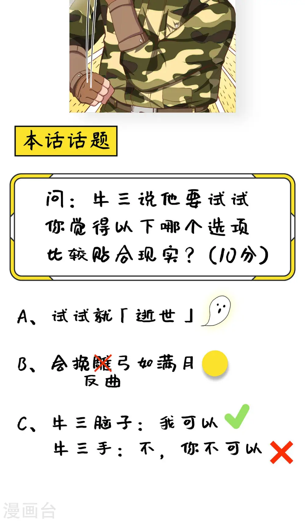 第35话43
