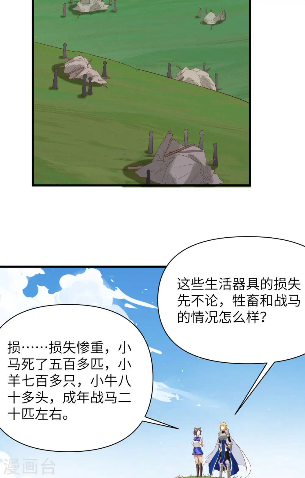 第327话26