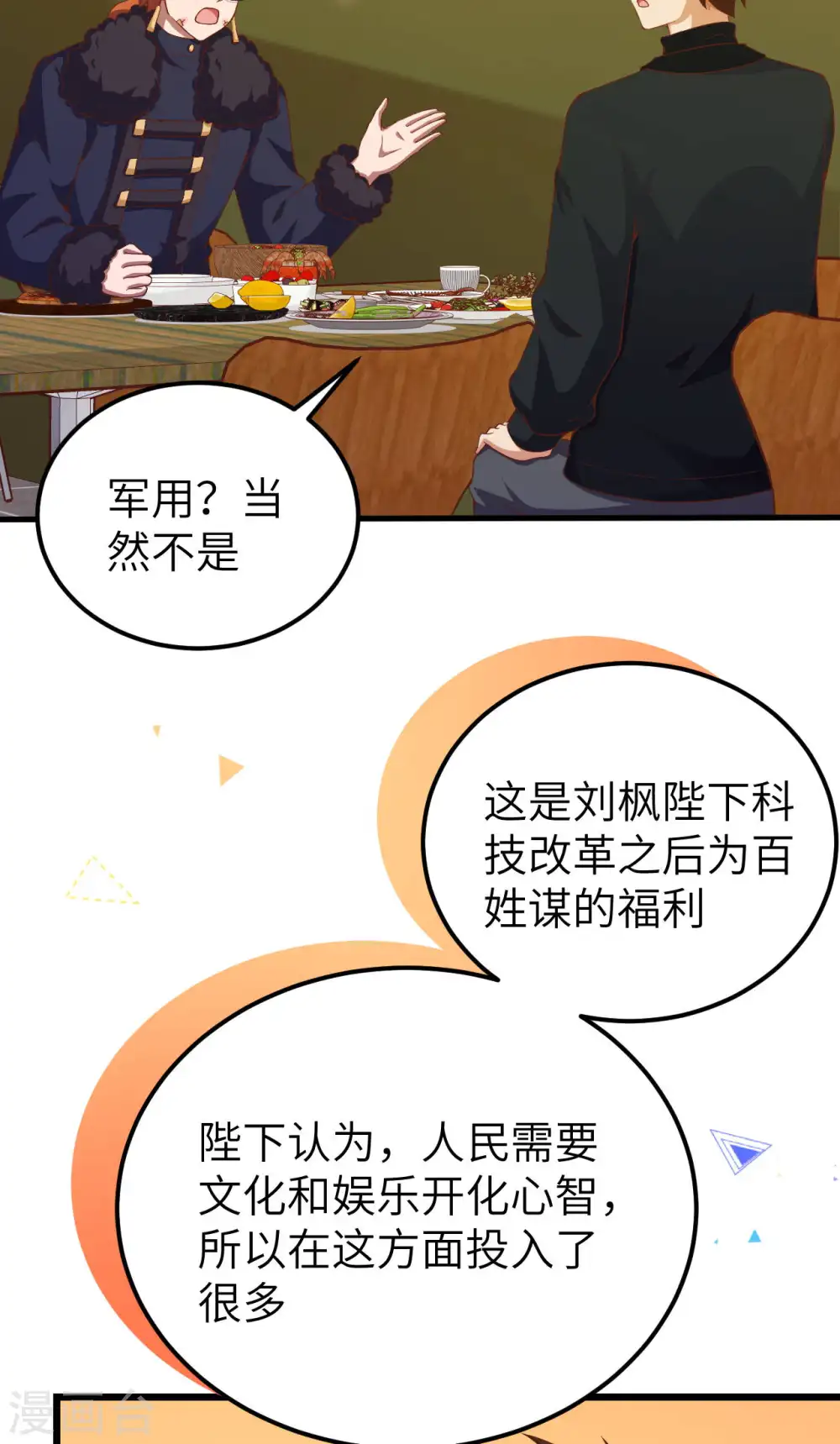 第411话10