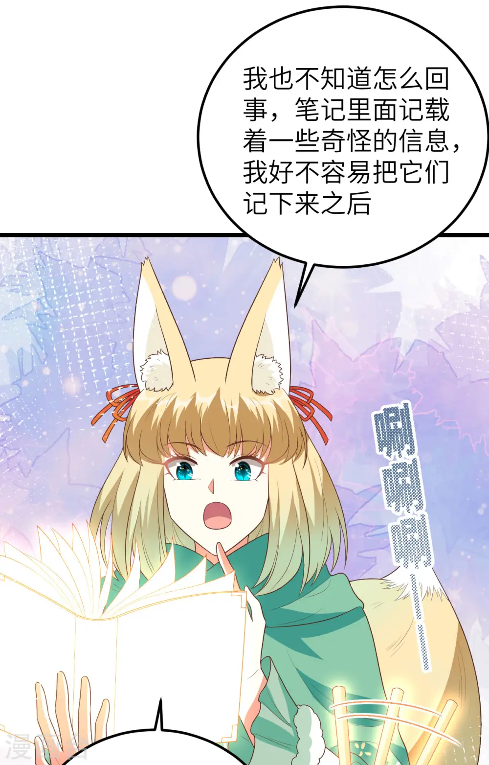 第378话56