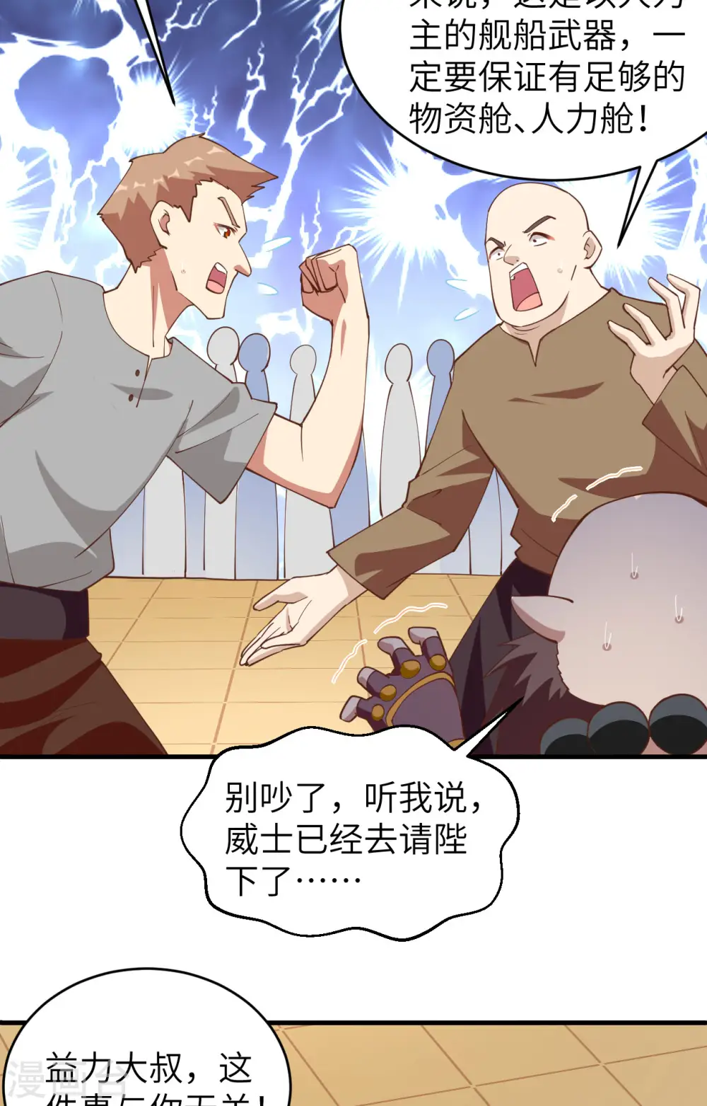 第314话2