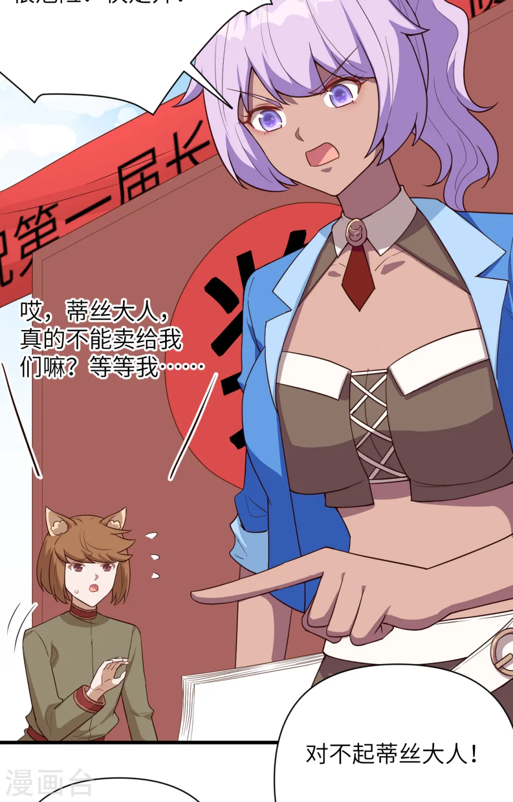 第338话6