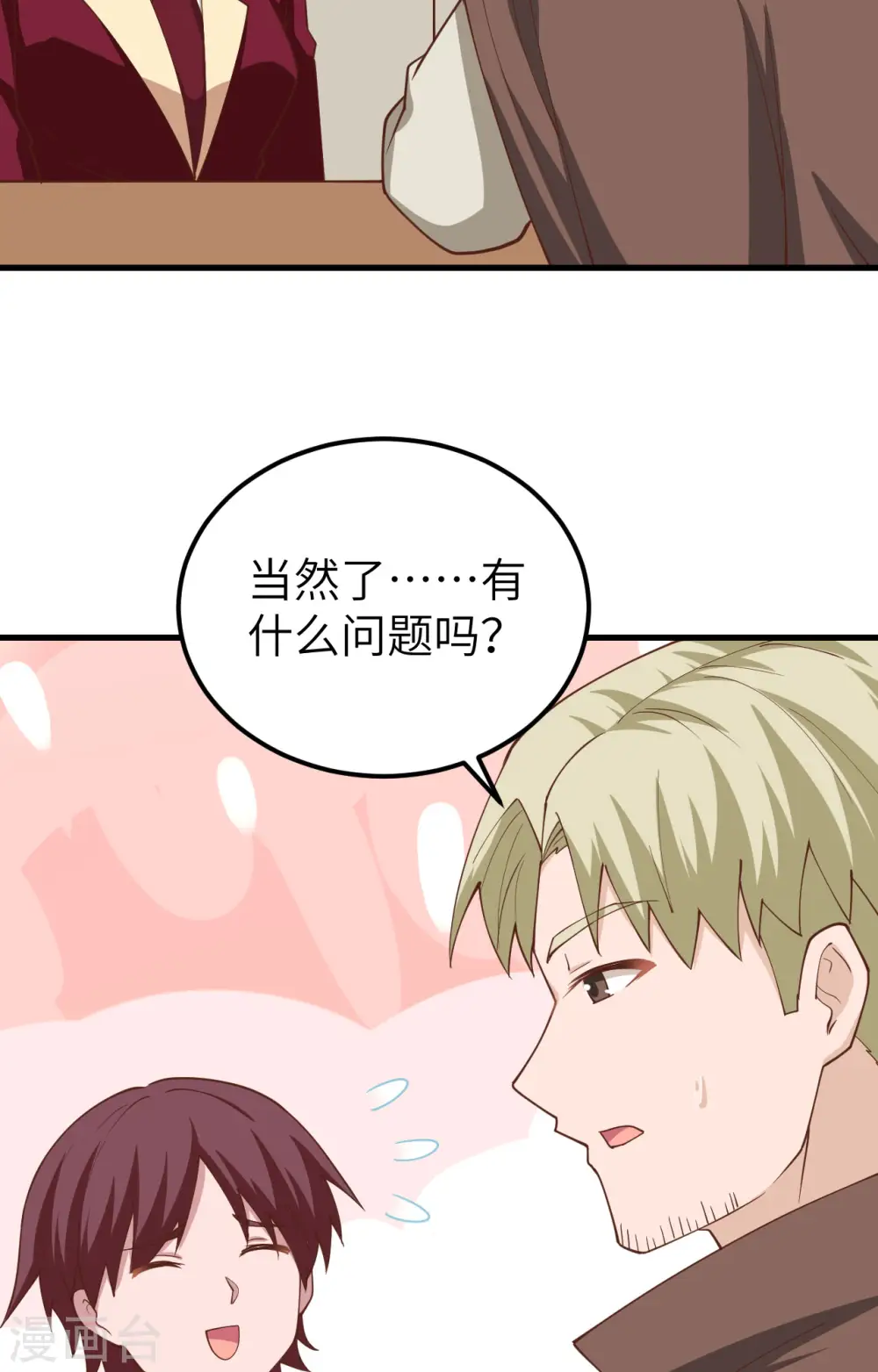 第281话26