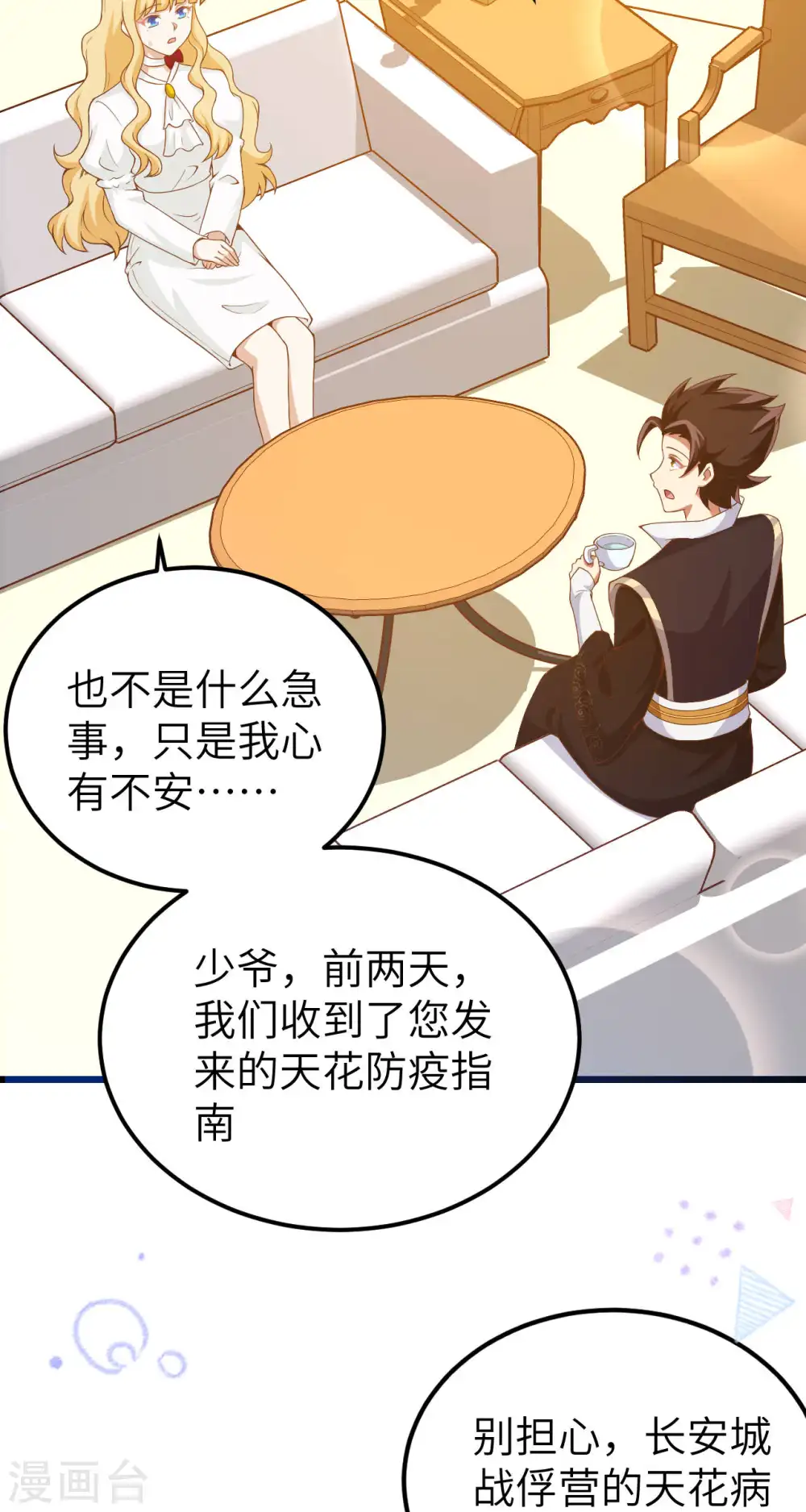 第427话30