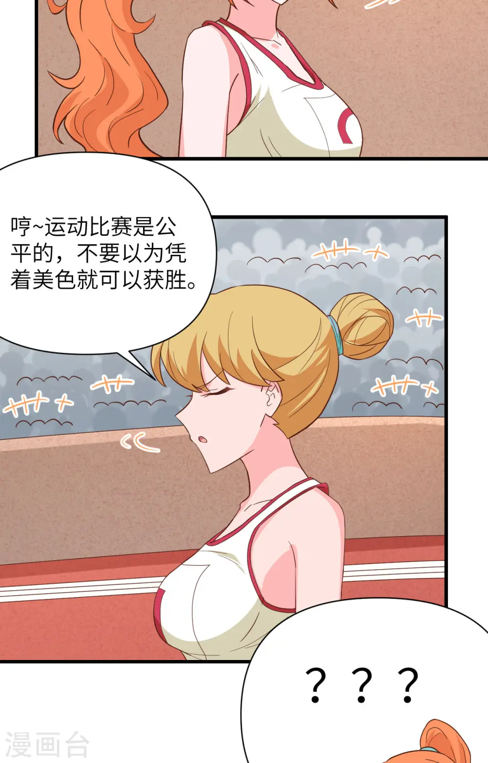 第334话8