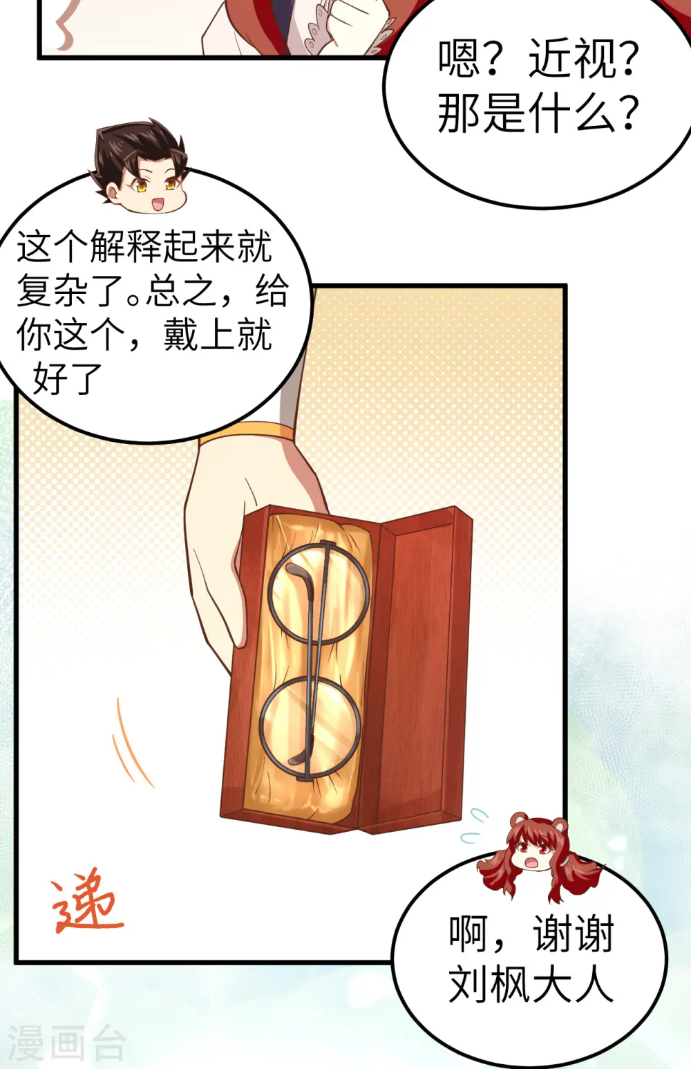 第229话14