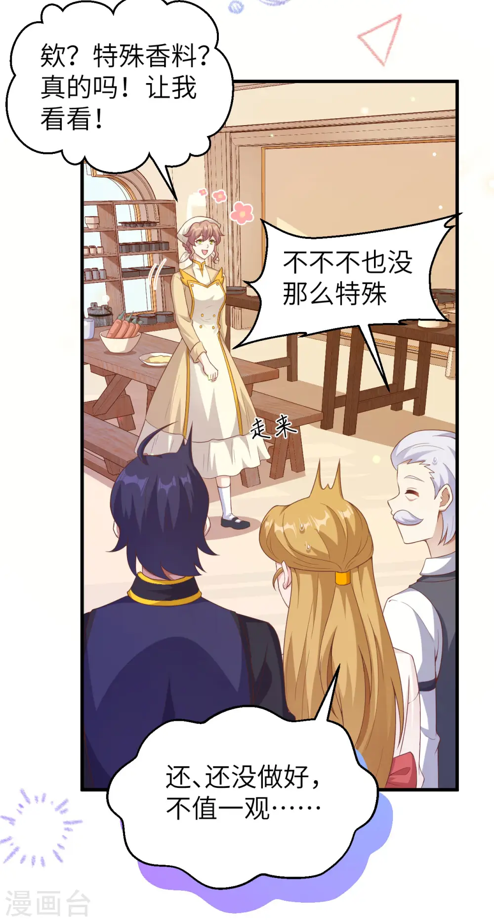 第455话35