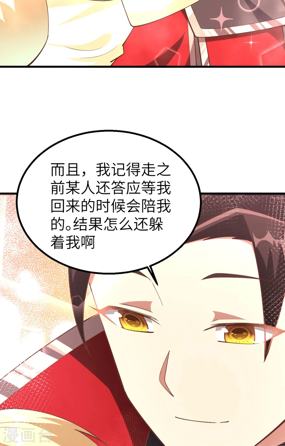 第247话46