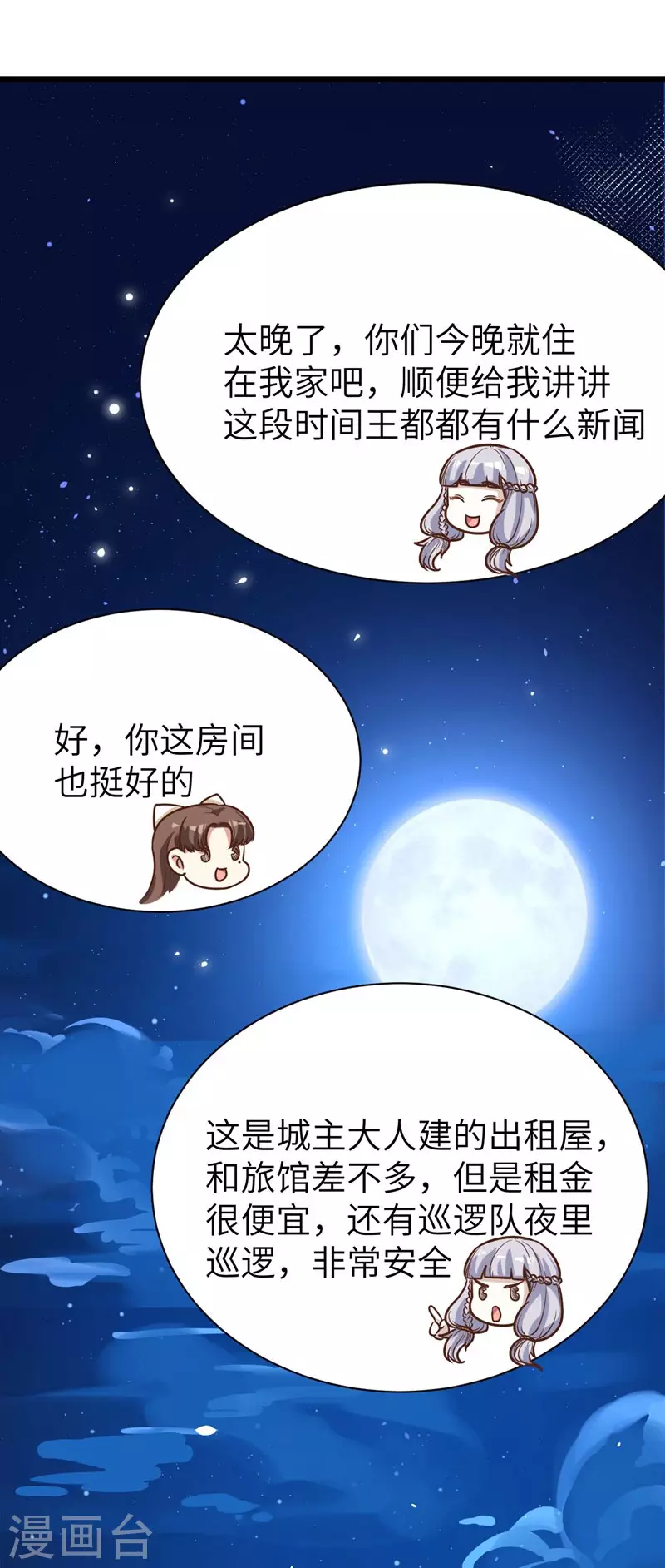 第122话45