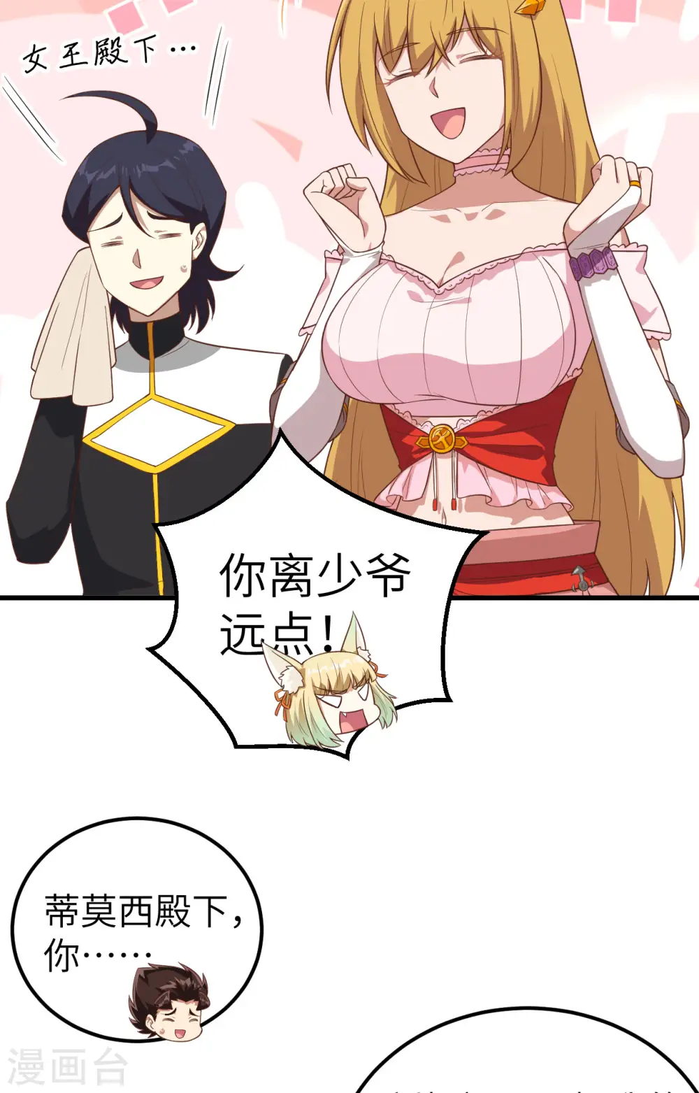 第235话27