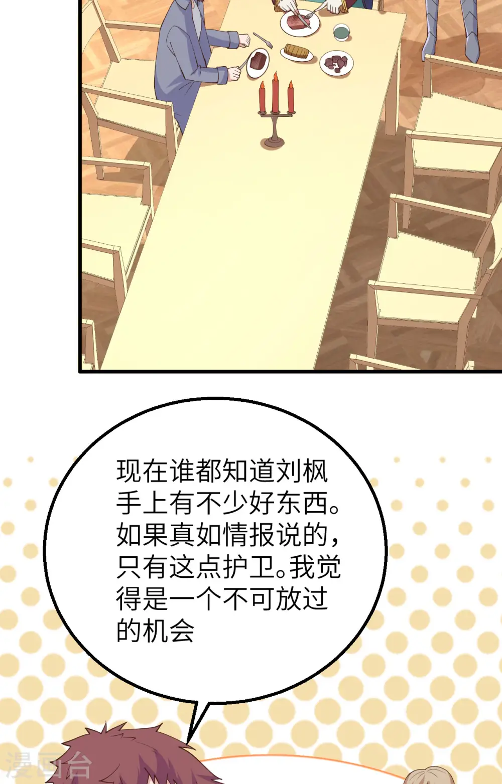 第257话46
