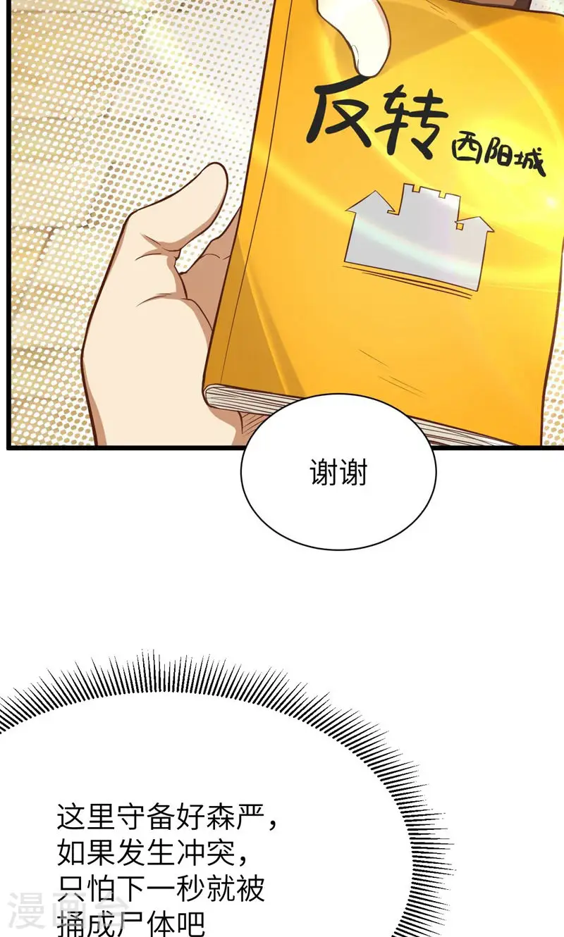 第90话56