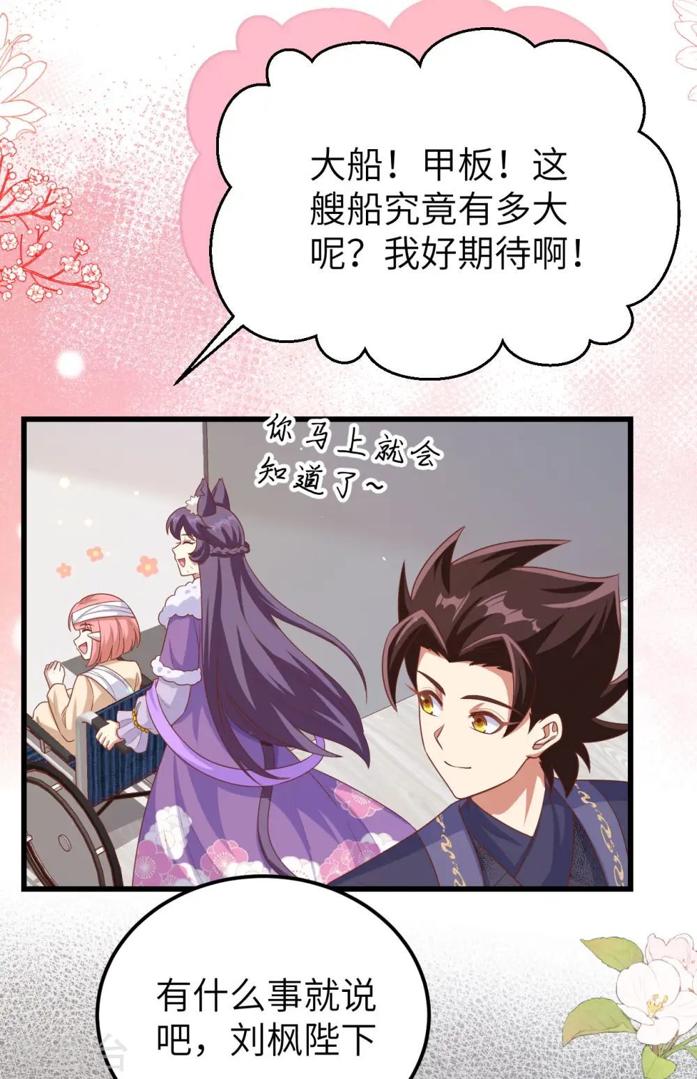 第465话38