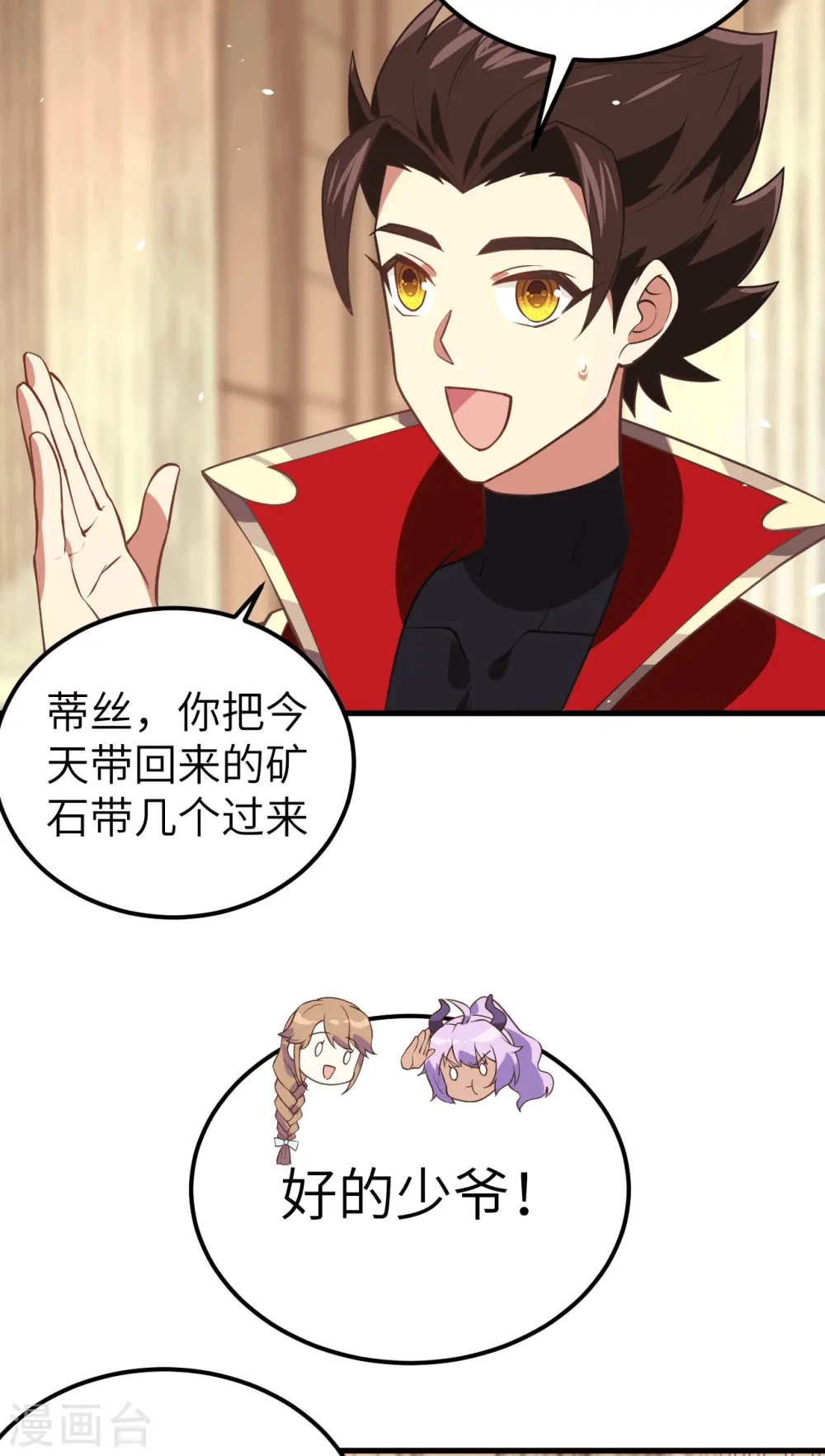 第207话4
