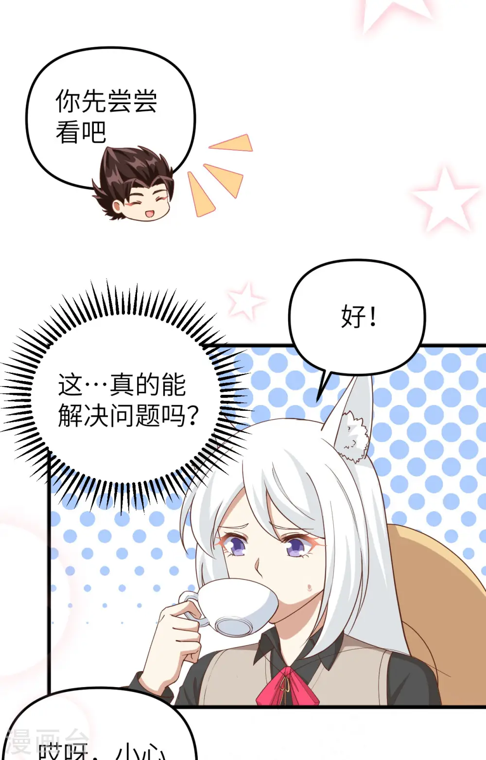 第363话44