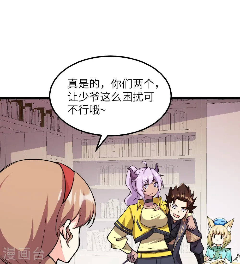 第521话24