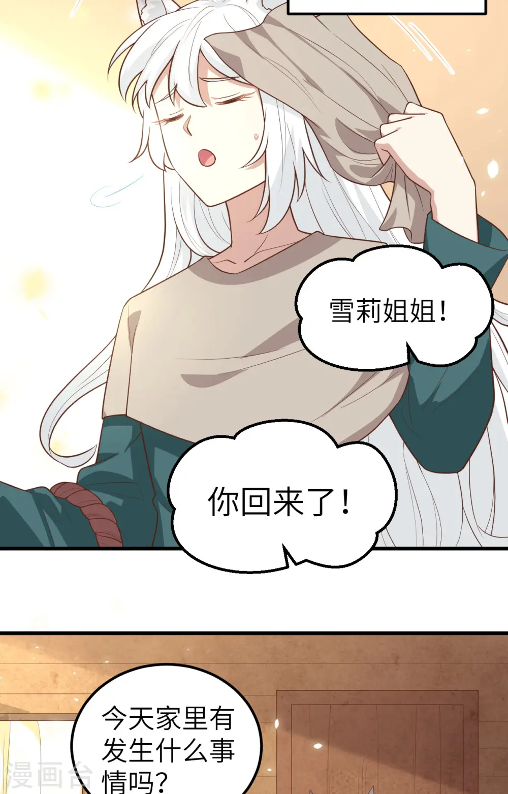 第267话6