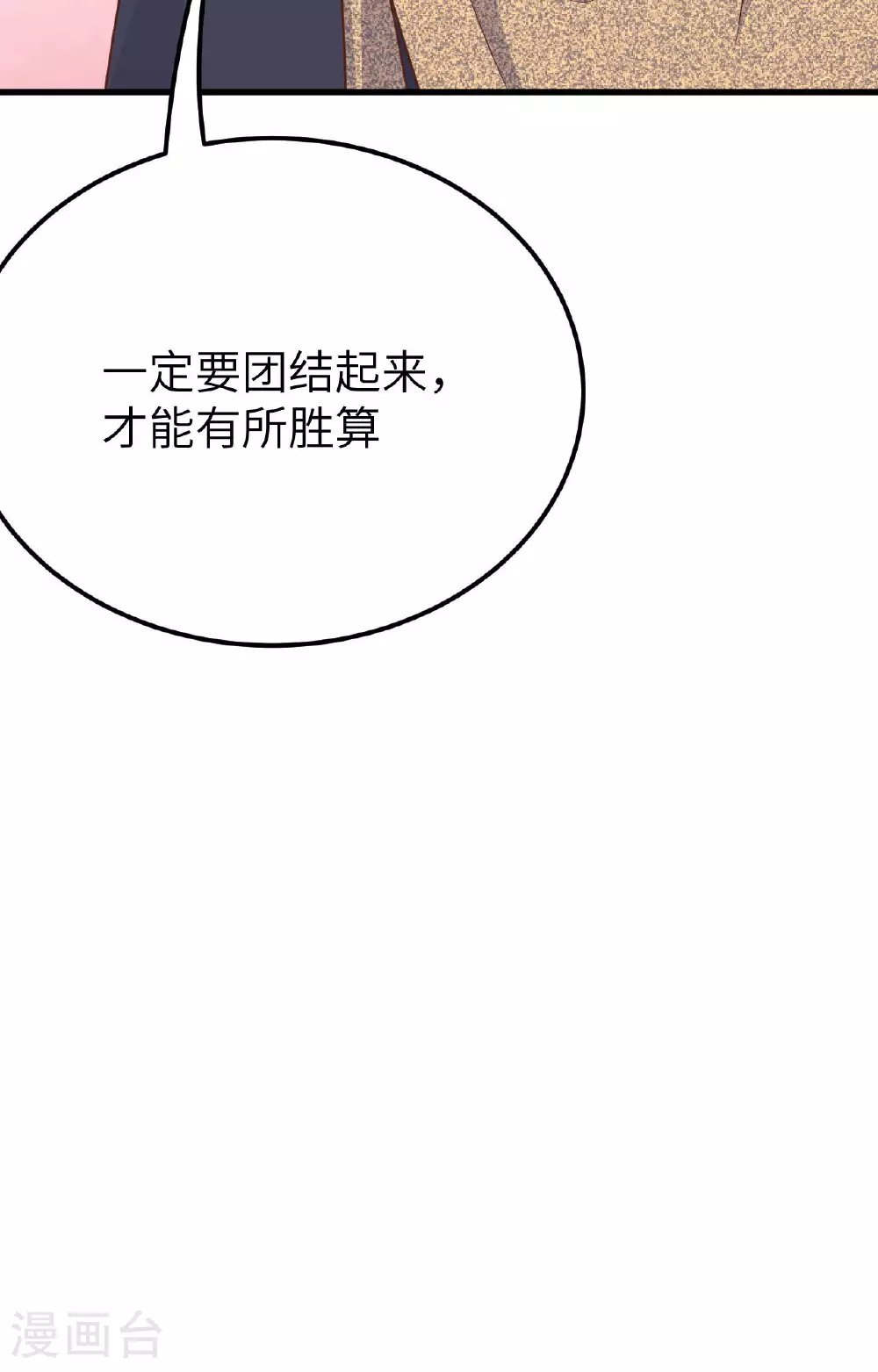 第487话71