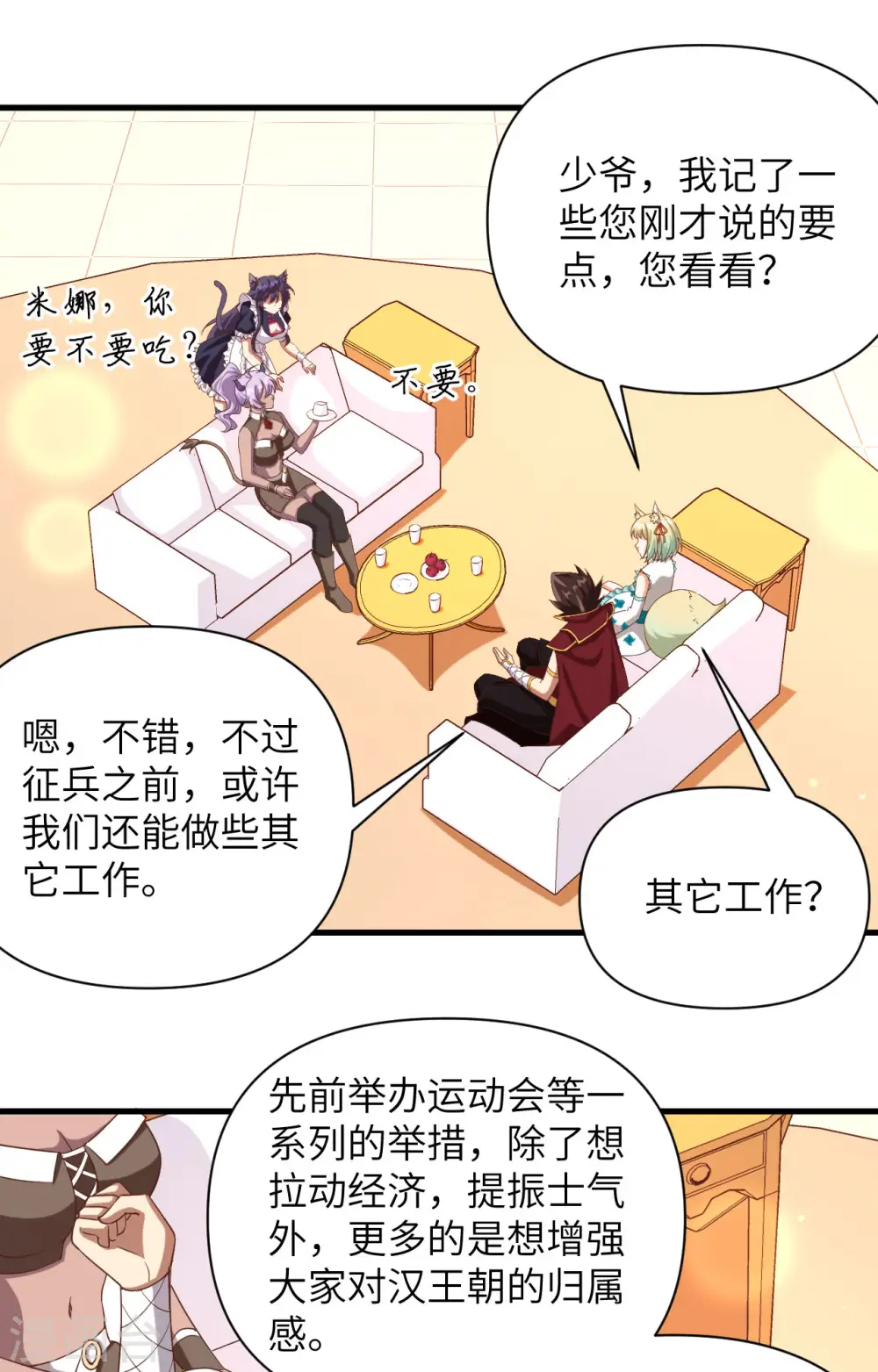 第361话11