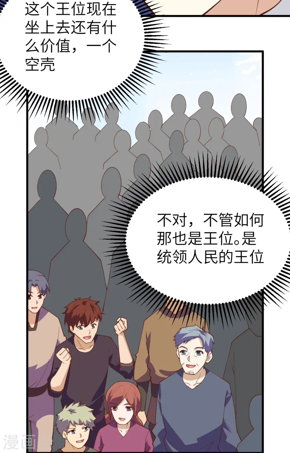 第239话58