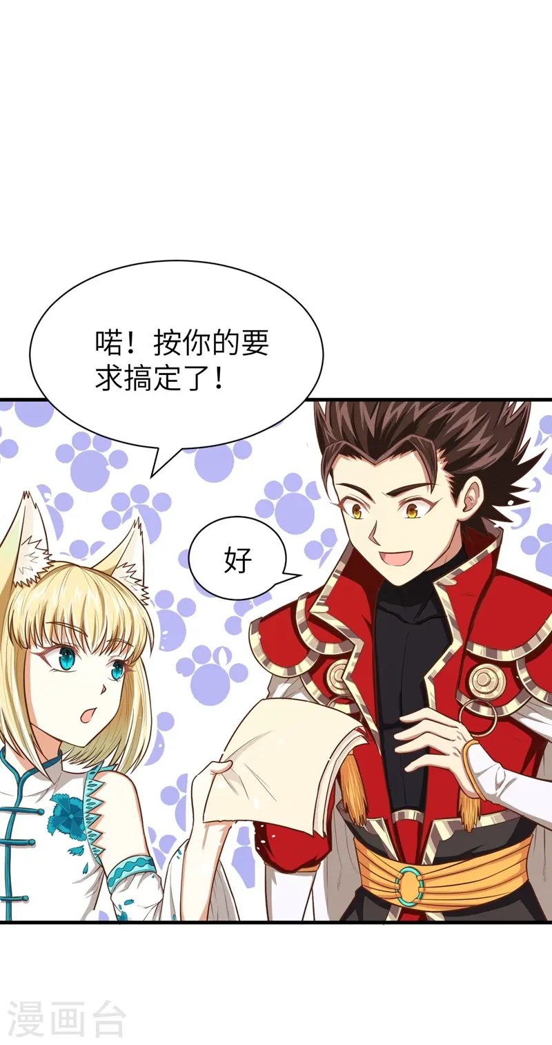 第38话17