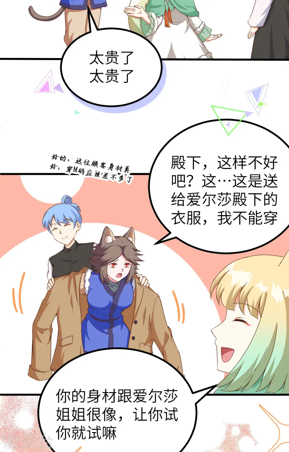 第374话80