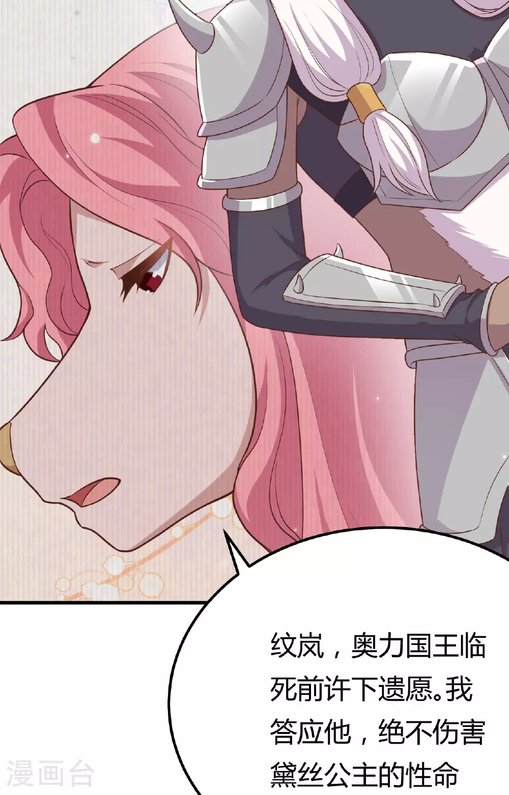 第485话12