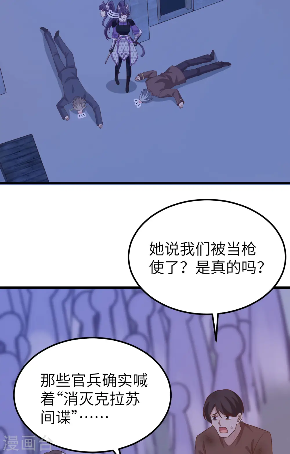 第446话20