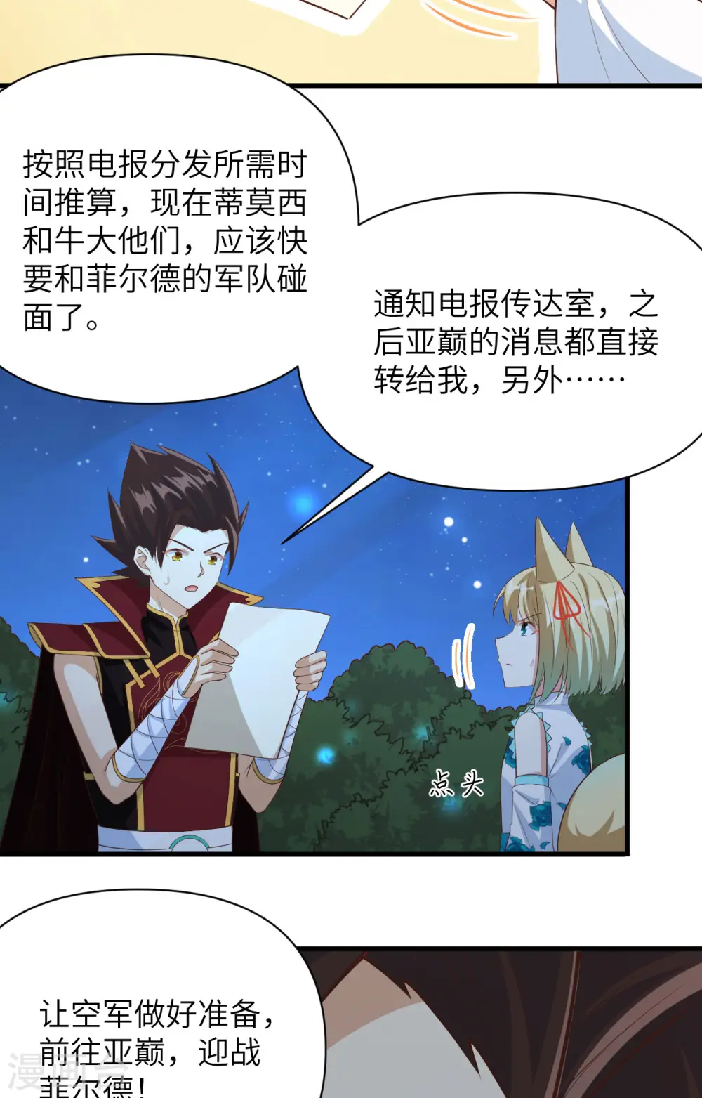 第345话26