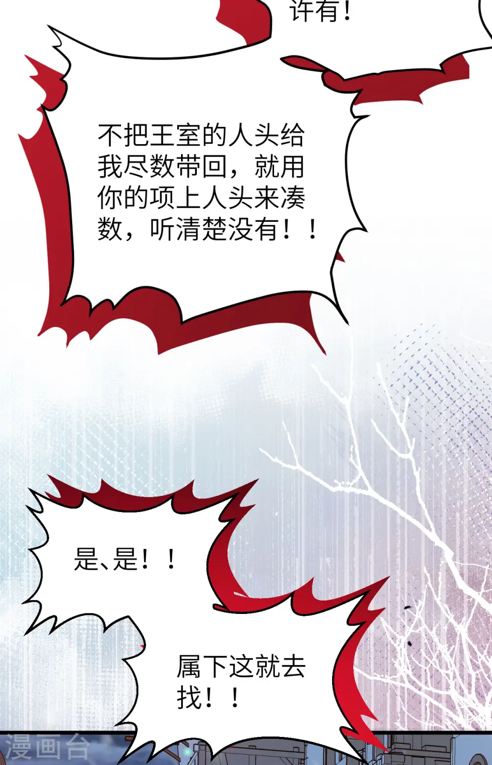 第459话12