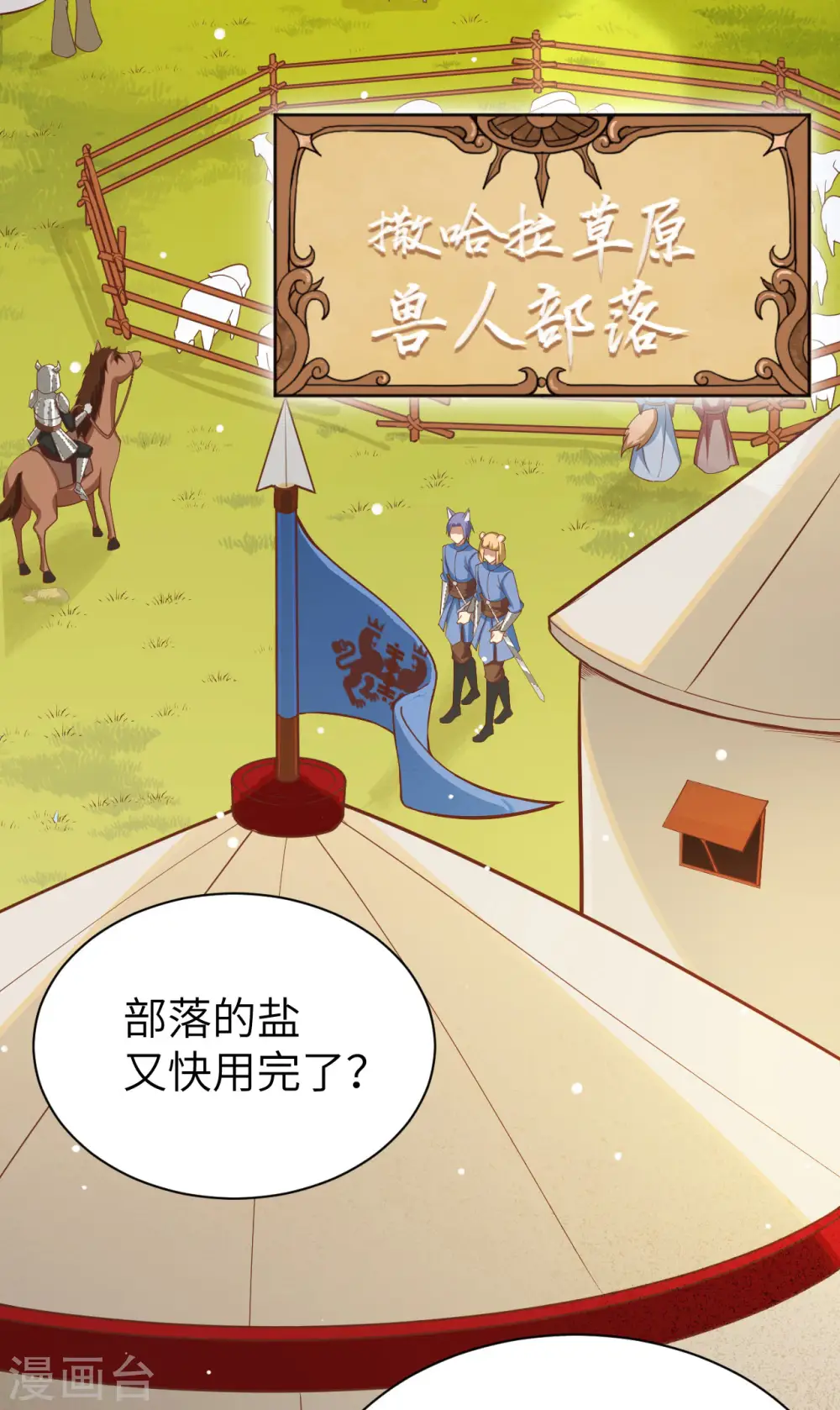 第138话2