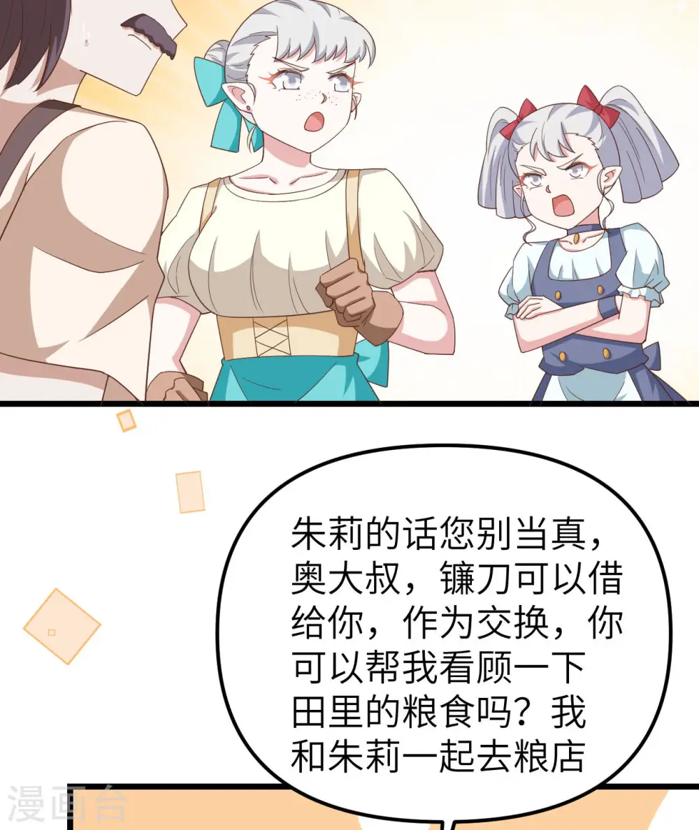 第371话47