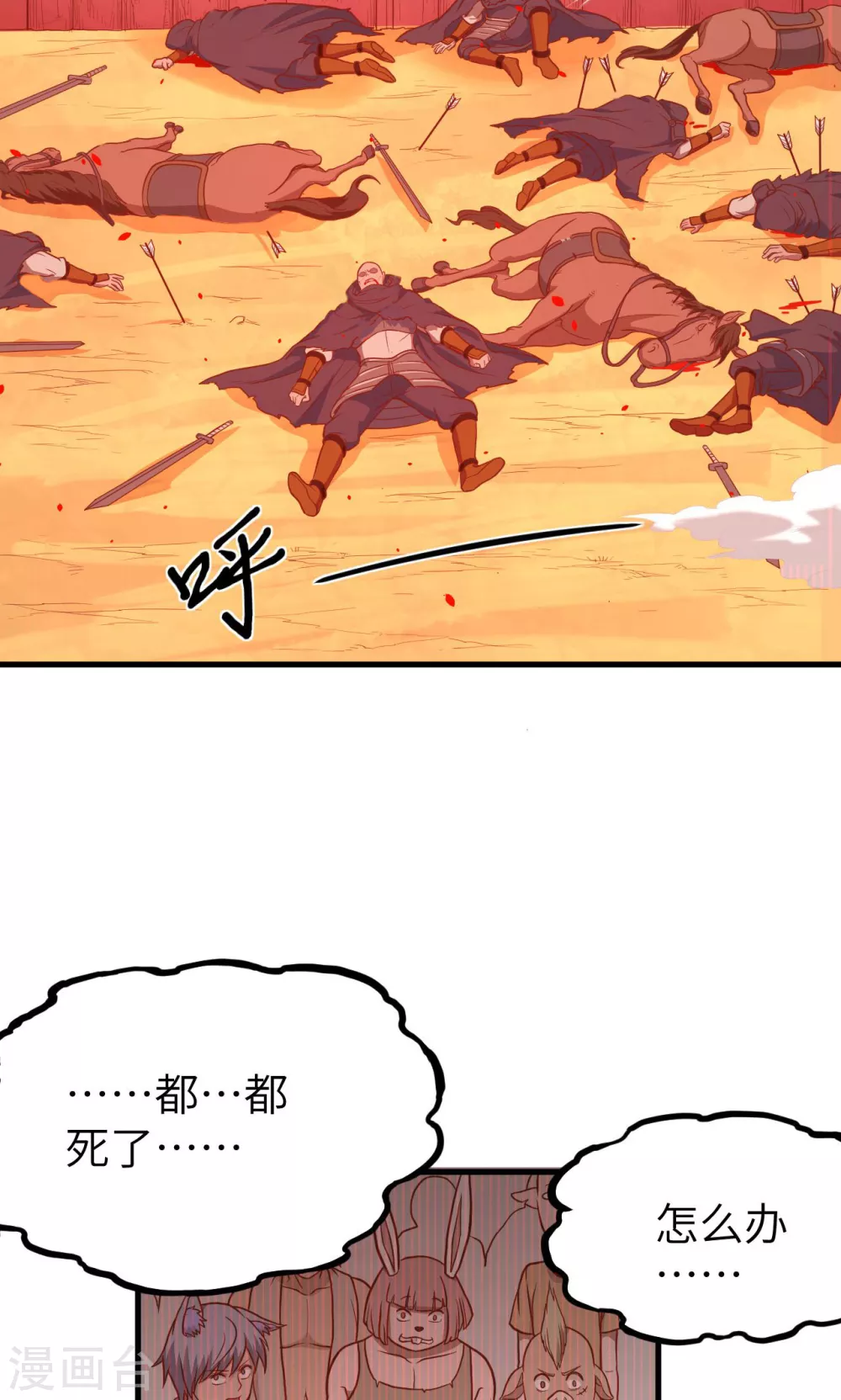 第65话44