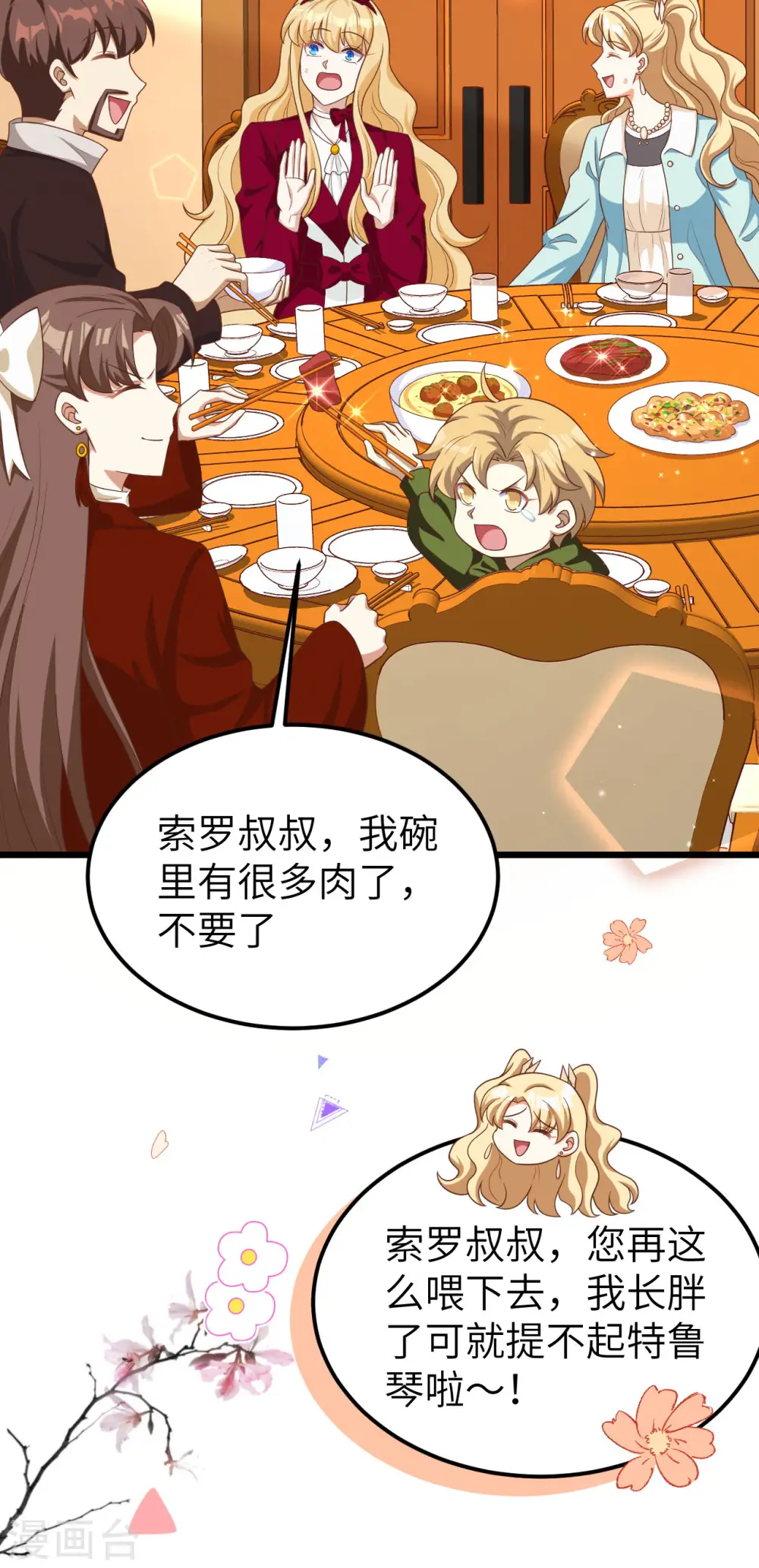 第424话32
