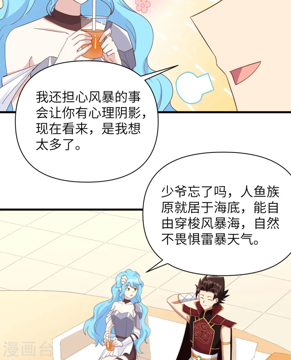 第339话7