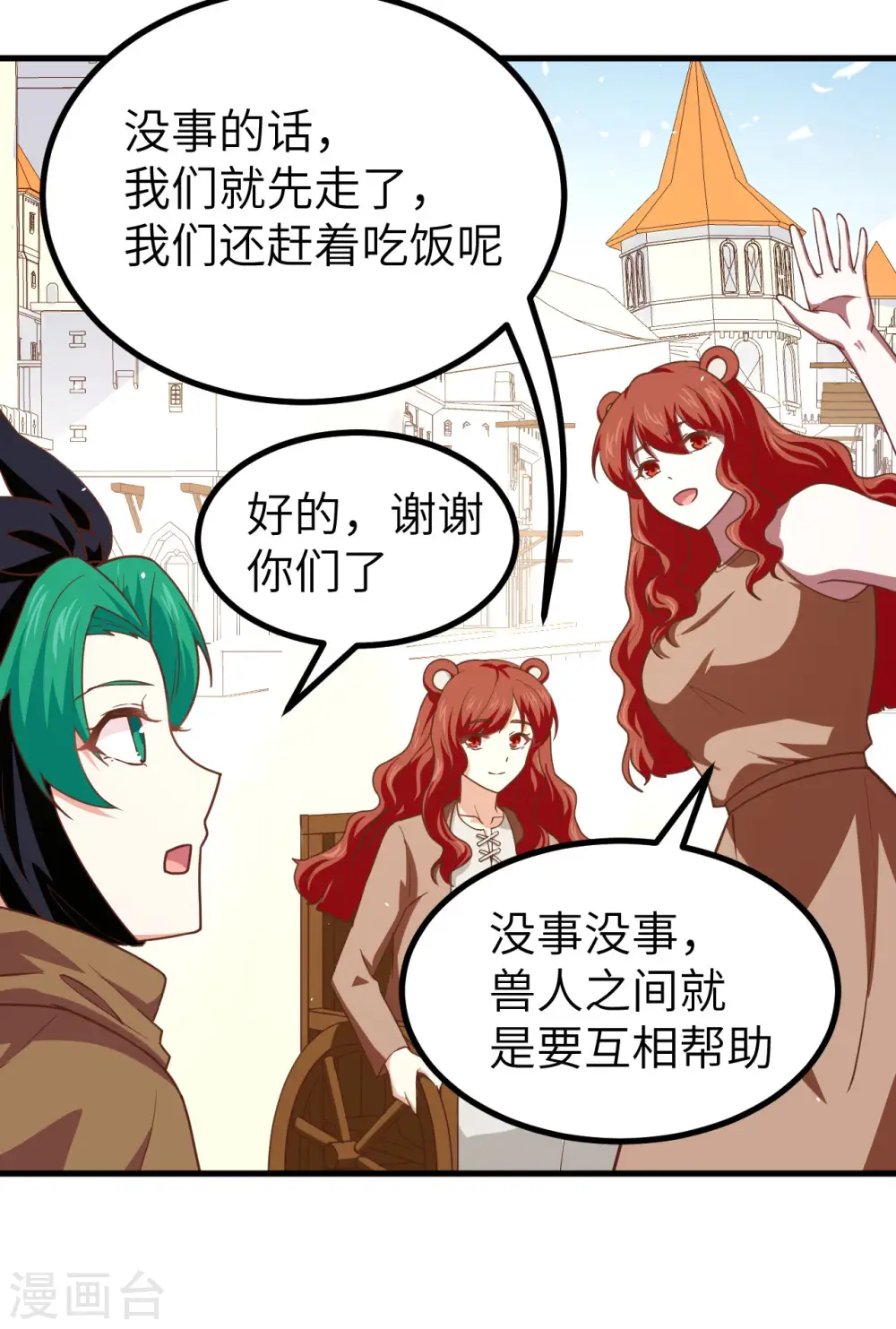 第150话14