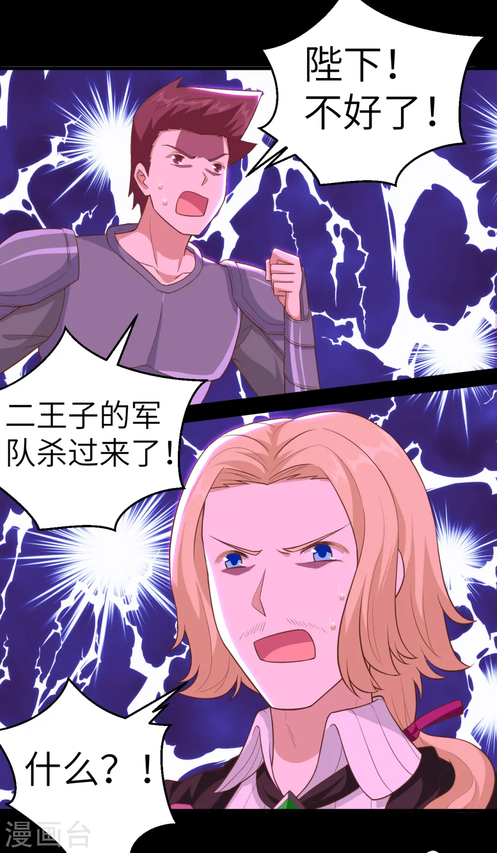 第232话13